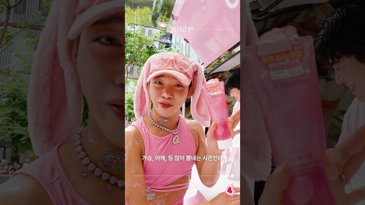 뷰티쁠 유니버스 X 에이솔루션 무빙팝업 현장스케치ㅣ뷰티쁠(BEAUTY+)