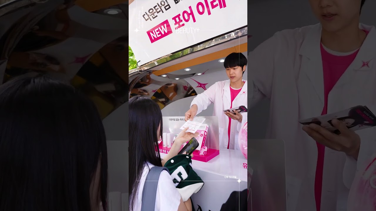 뷰티쁠 유니버스 X AHC 무빙 팝업 현장스케치ㅣ뷰티쁠(BEAUTY+)