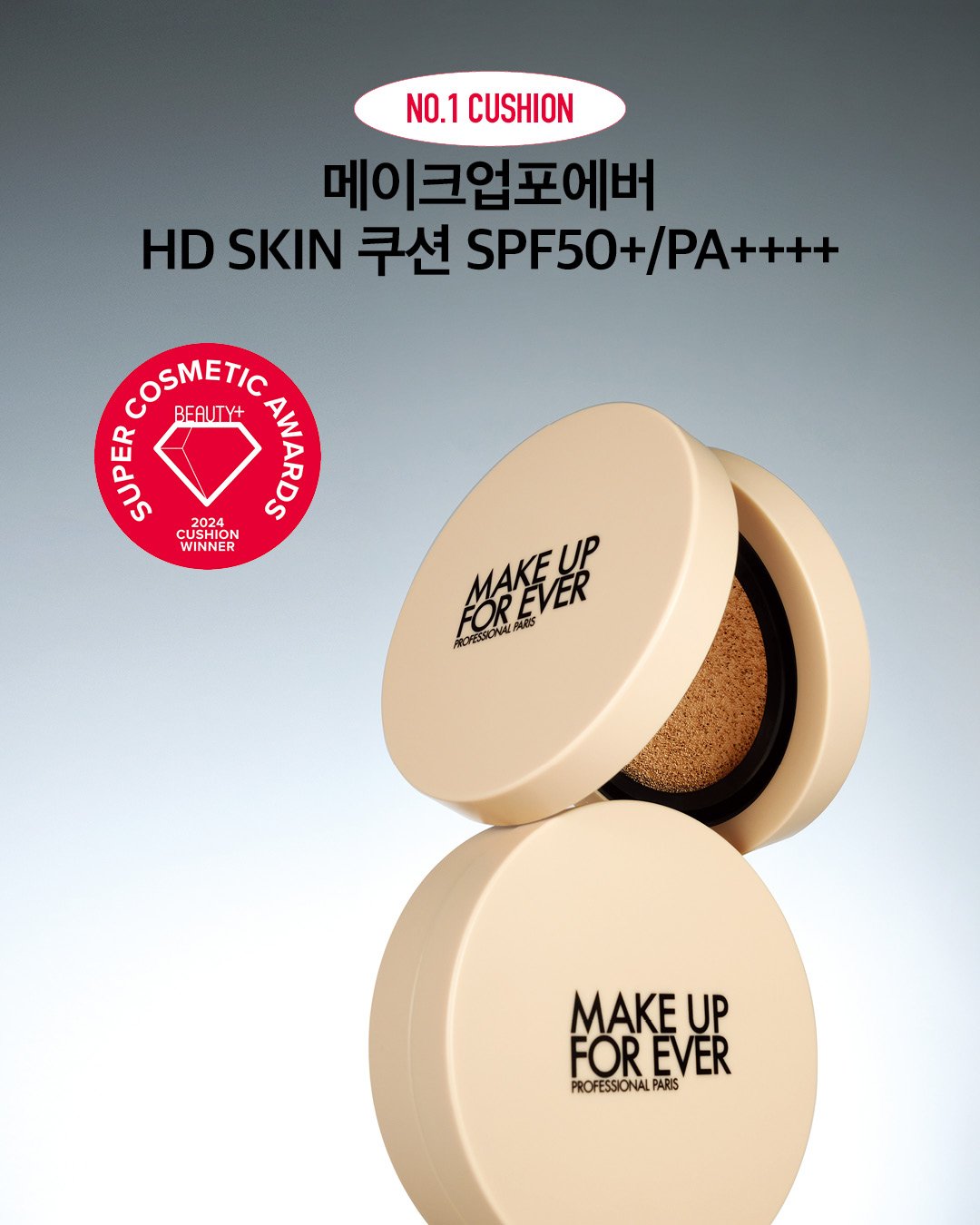 메이크업포에버 HD SKIN 쿠션