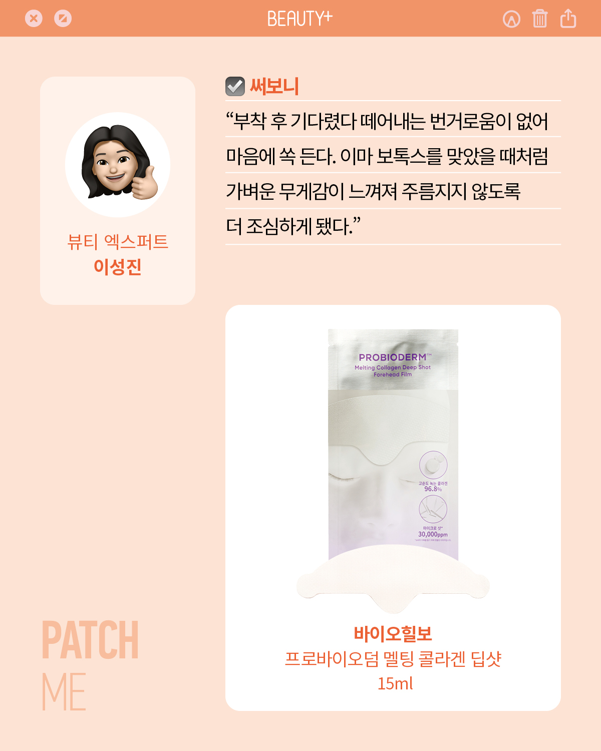 바이오힐보 프로바이오덤 멜팅 콜라겐 딥샷 필름