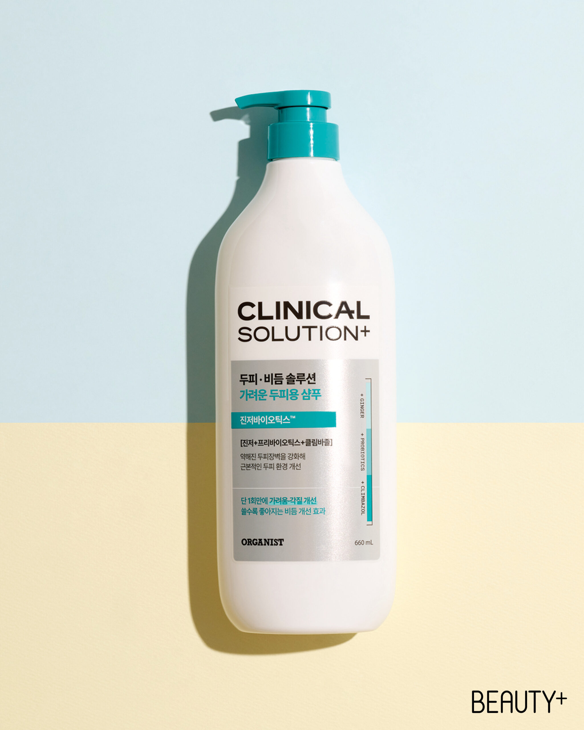 오가니스트 클리니컬 솔루션 가려운두피용 약산성 비듬 샴푸