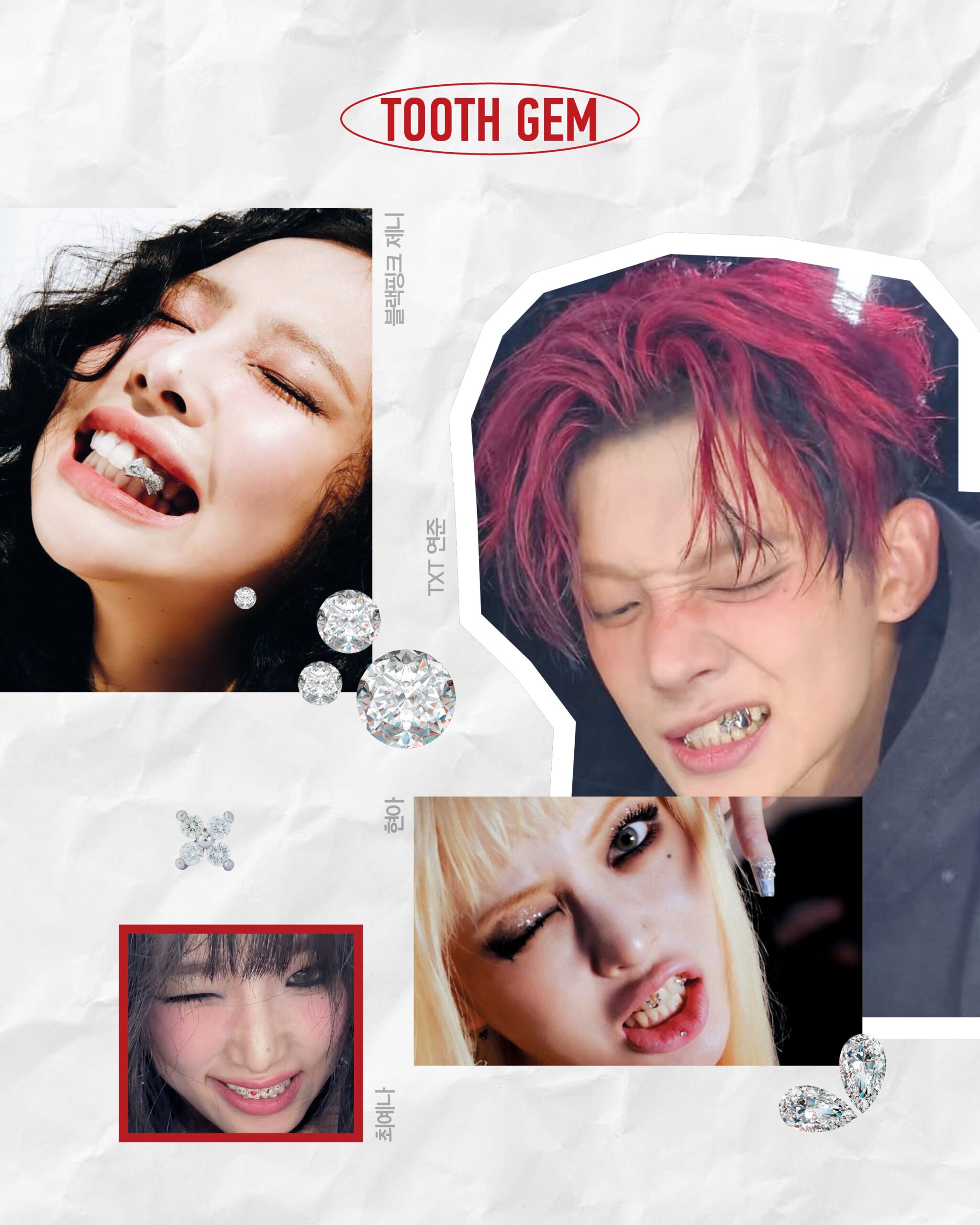 블랙핑크 제니, TXT 연준, 현아, 최예나