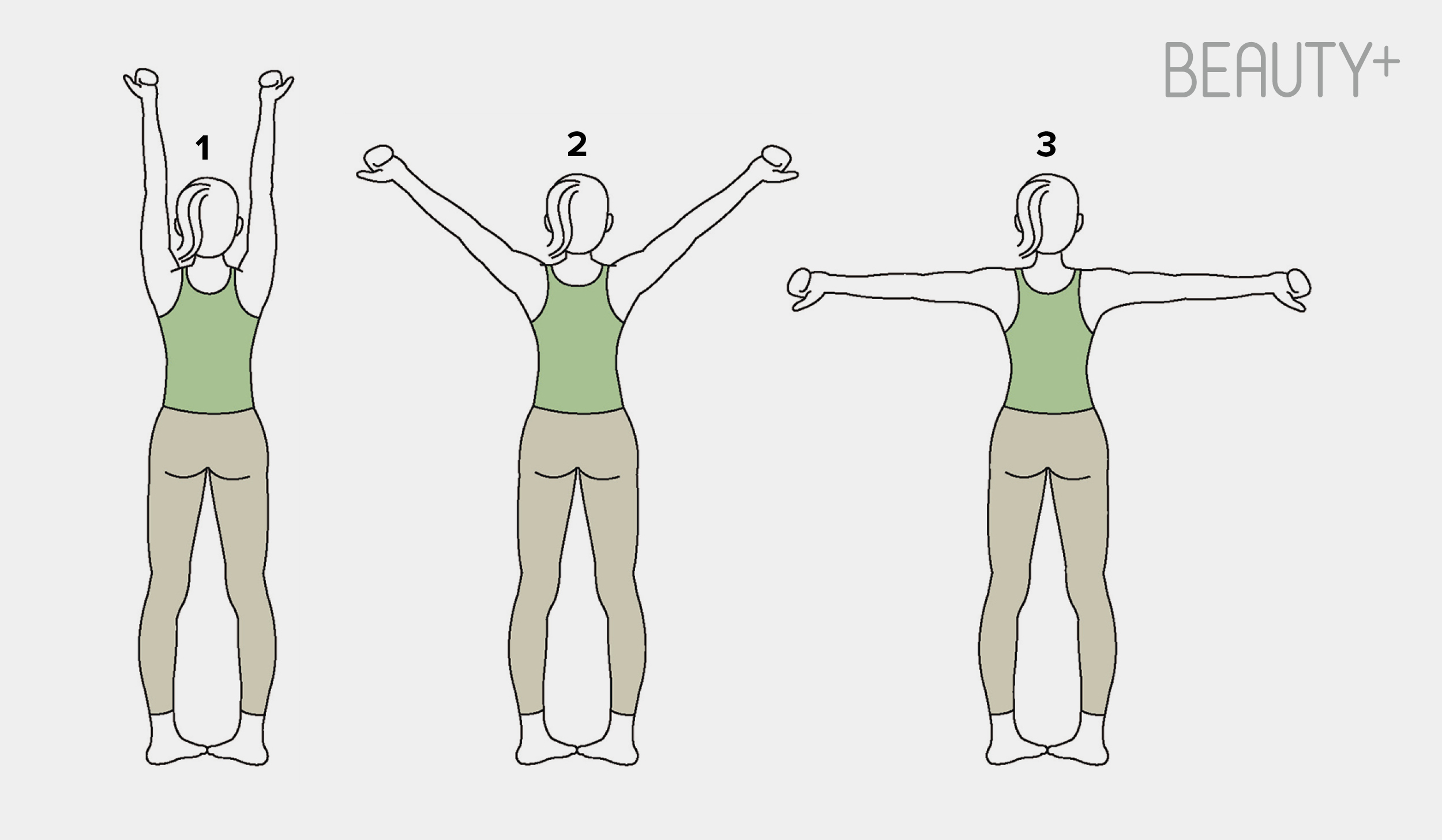 에고스큐 운동법 