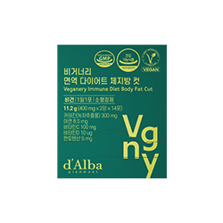 비거너리 면역 다이어트 체지방 컷