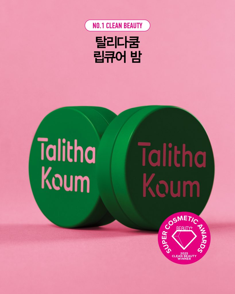 탈리다쿰 립큐어 밤