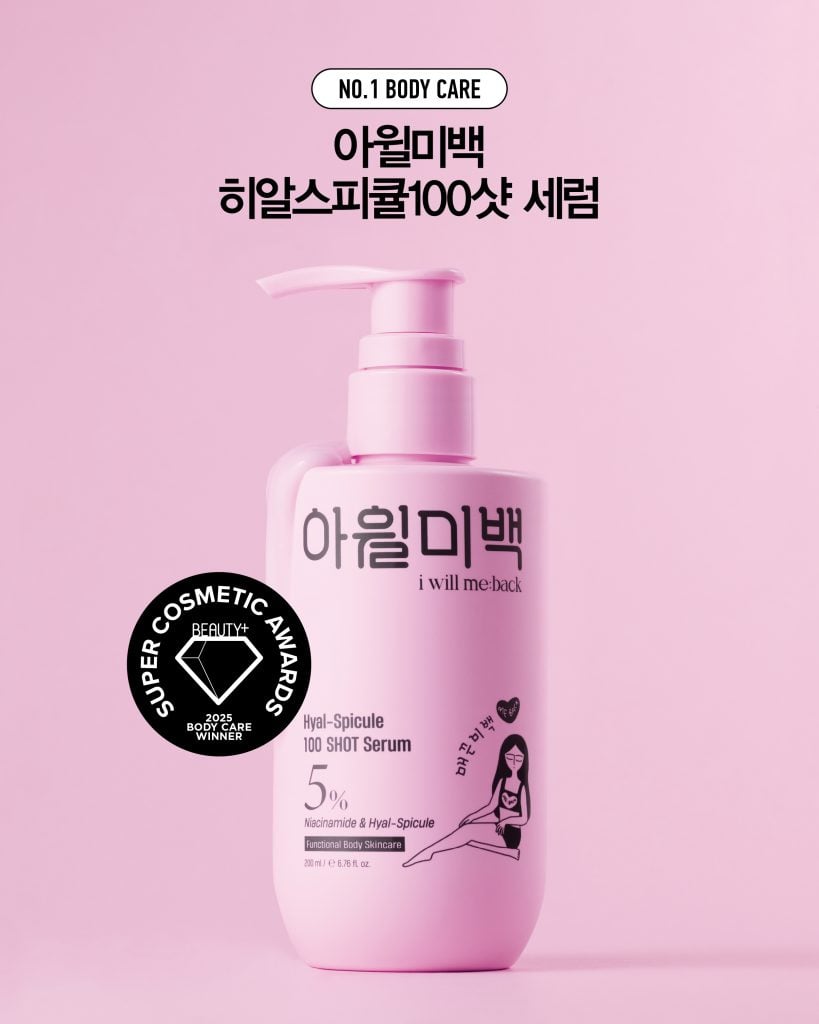 아윌미백 히알스피큘100샷 세럼