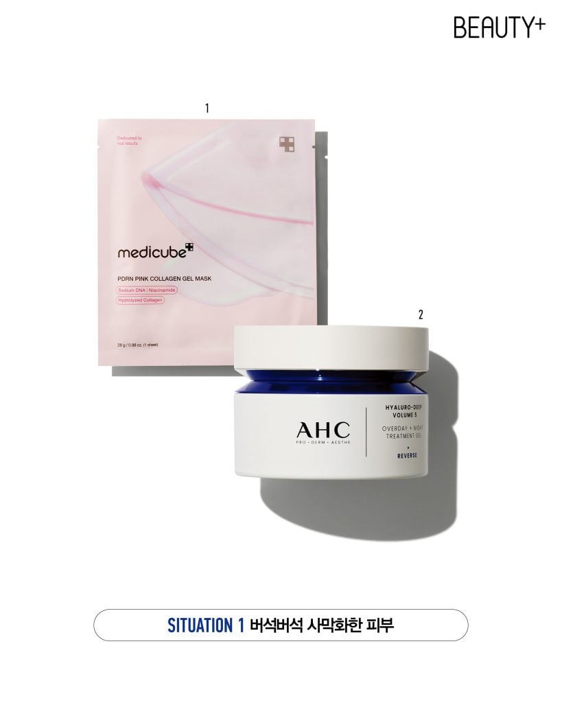 메디큐브 PDRN 핑크 콜라겐 겔 마스크, AHC 프로 샷 히알루로 딥 볼륨5 오버데이 나이트 트리트먼트 젤