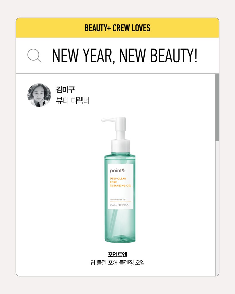 포인트앤 딥 클린 포어 클렌징 오일 오일