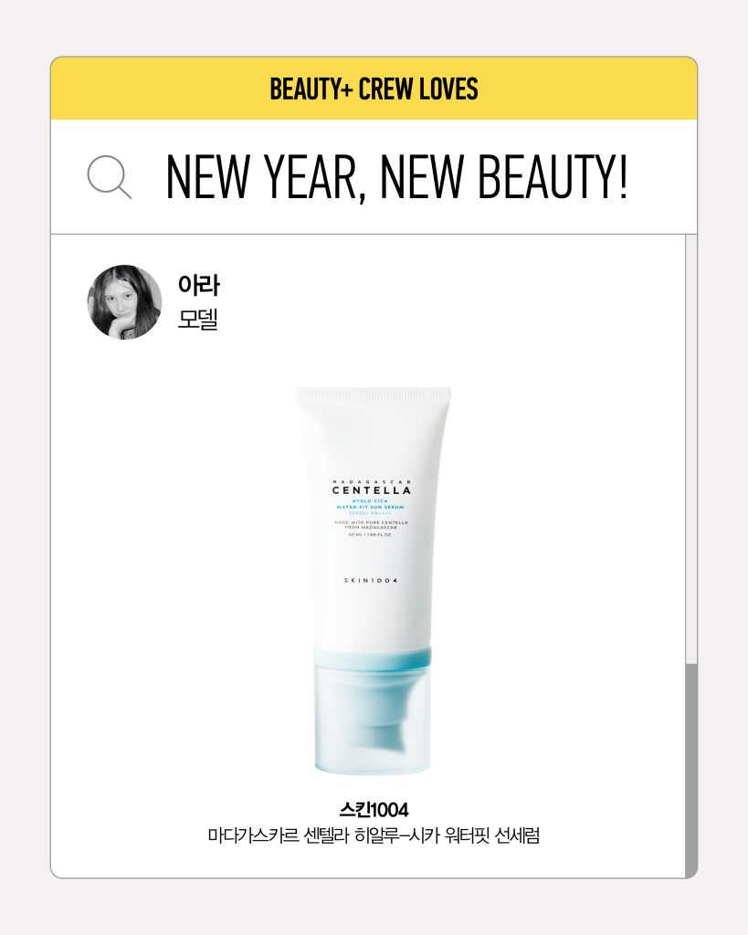 스킨1004 마다가스카르 센텔라 히알루-시카 워터핏 선세럼