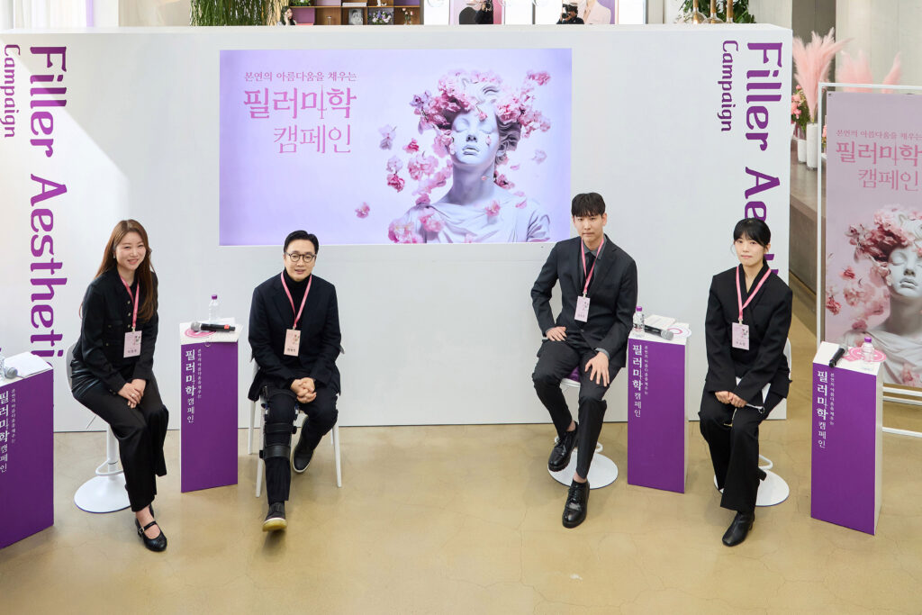 필러미학 뷰티 클래스를 통해 HA필러의 편견과 오해를 바로잡기 위해 강연을 진행한 국내 최정상 의료진 4인의 모습.