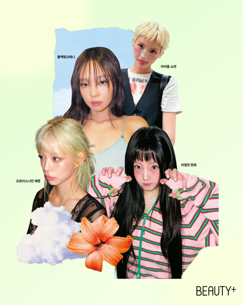 브로큰뱅 셀럽 스타일