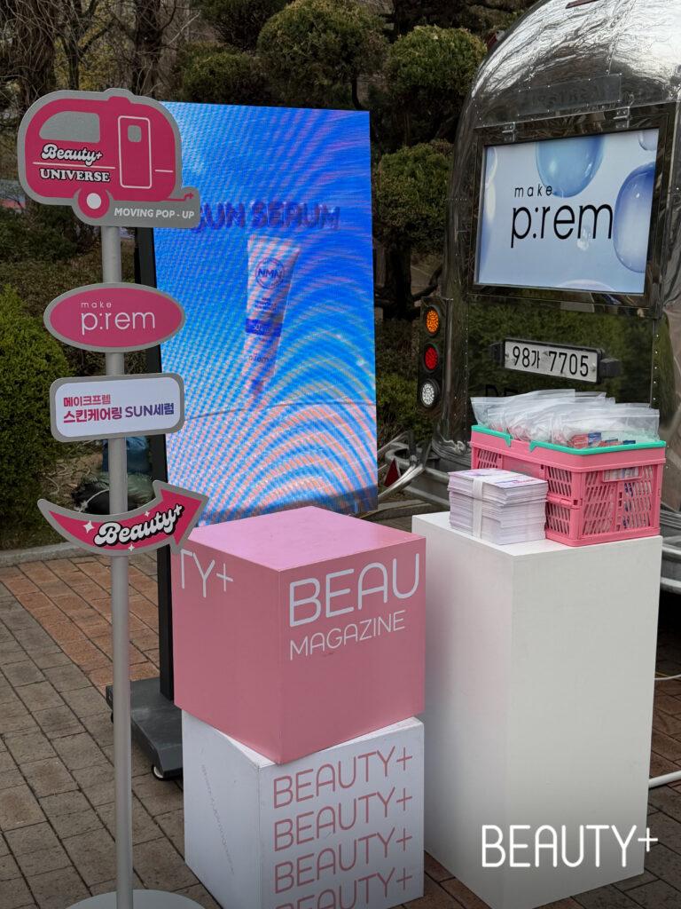 [BEAUTY+ UNIVERSE] 뷰티쁠 유니버스 X 메이크프렘 무빙 팝업 현장 스케치