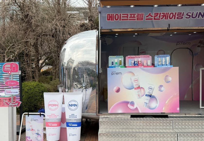 [BEAUTY+ UNIVERSE] 뷰티쁠 유니버스 X 메이크프렘 무빙 팝업 현장 스케치