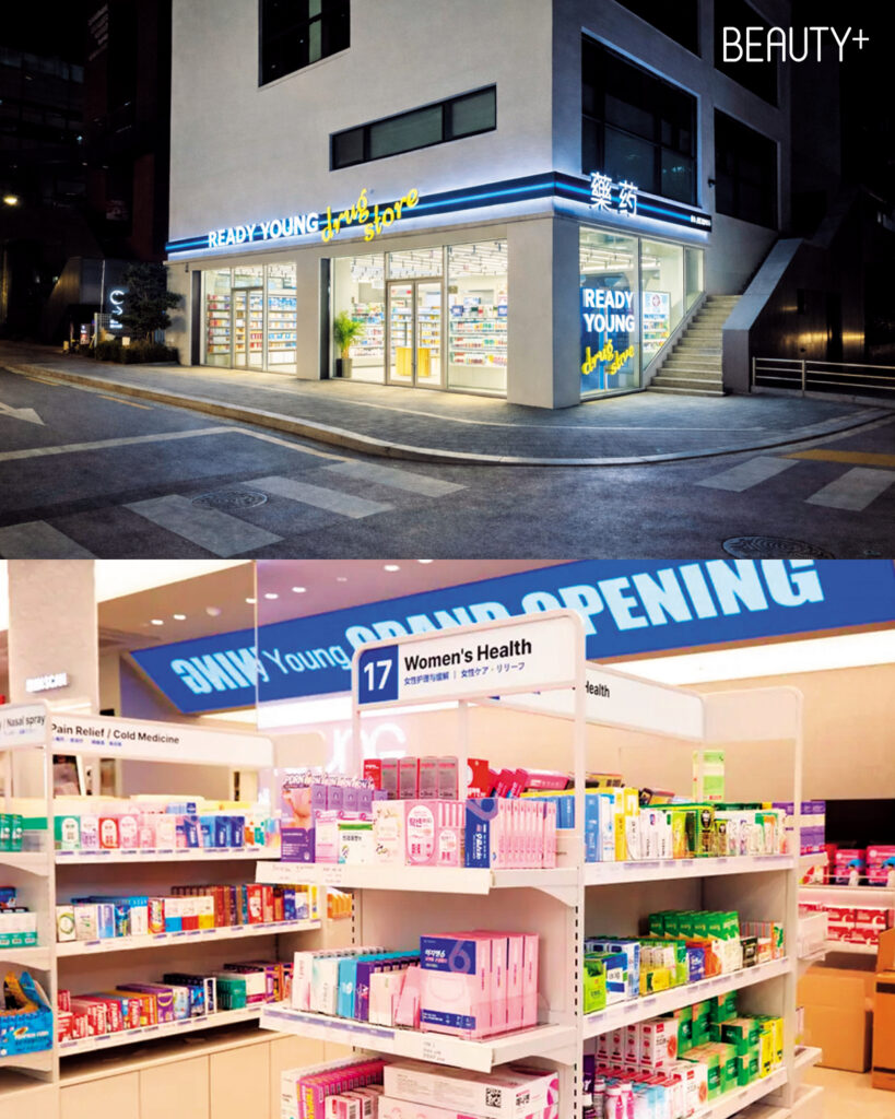 성수 레디영 약국