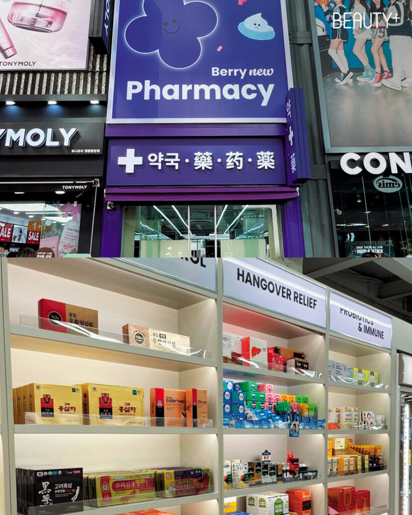 명동 베리뉴 약국