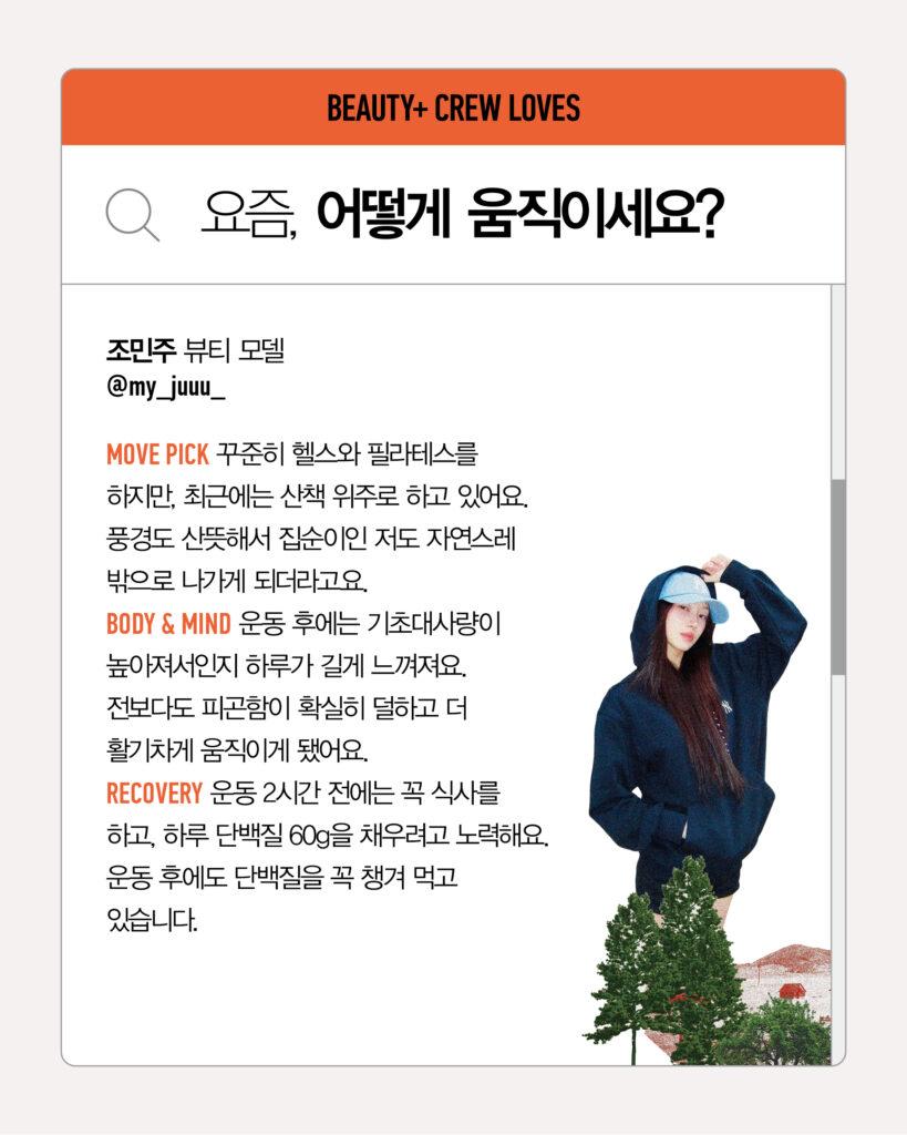 요즘 몸과 마음의 활력을 되찾기 위해 실천하는 운동 습관