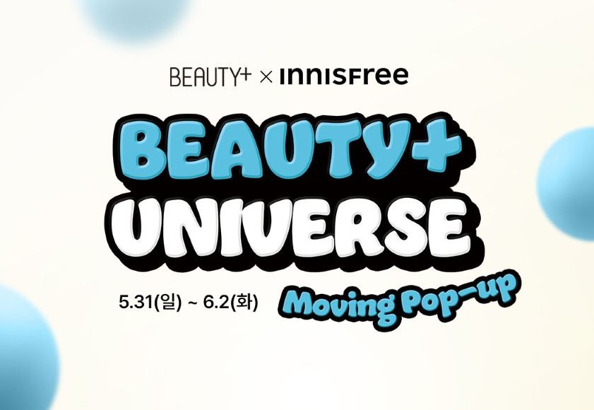 [BEAUTY+ UNIVERSE] 6월 이니스프리와 함께하는 뷰티쁠 유니버스 무빙팝업