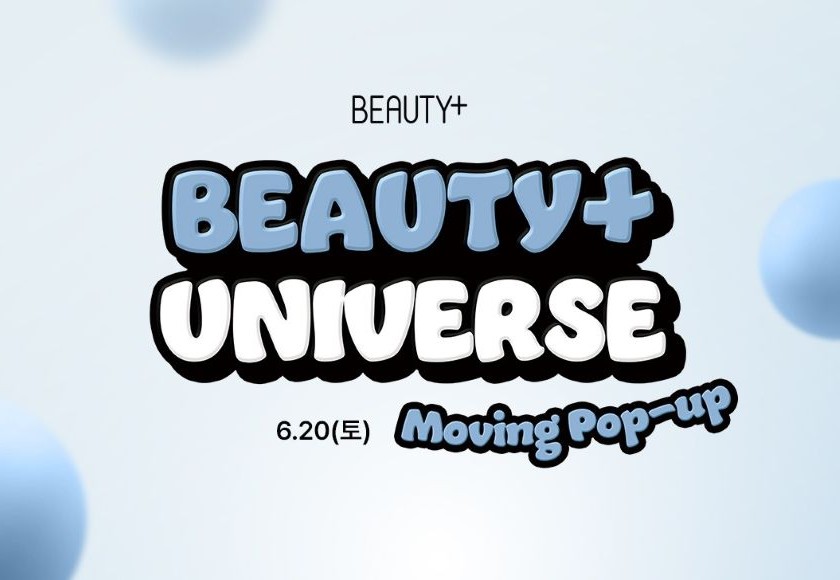 [BEAUTY+ UNIVERSE] 8개 브랜드와 함께하는 뷰티쁠 유니버스 무빙팝업 썸머 인 서울