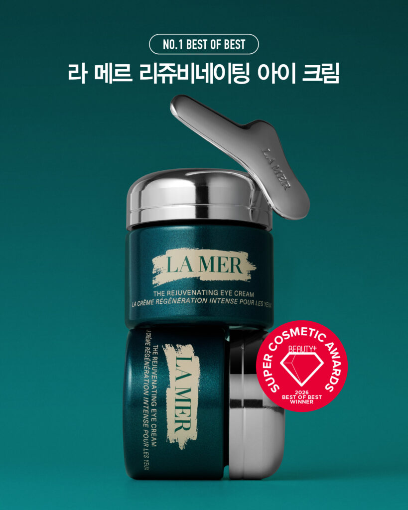 2026 <뷰티쁠> 슈퍼 코스메틱 어워드 베스트 오브 베스트 라 메르
