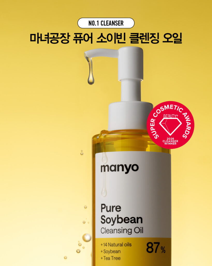 2026 <뷰티쁠> 슈퍼 코스메틱 어워드 NO.1 클렌저 마녀공장