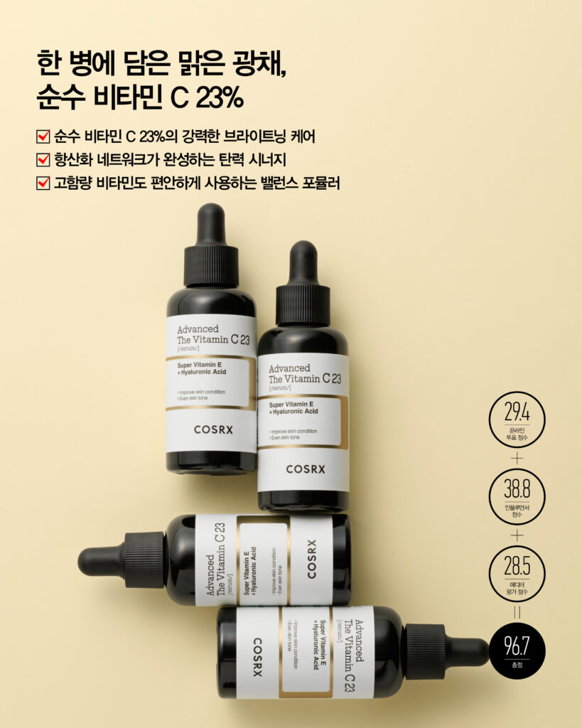 2026 <뷰티쁠> 슈퍼 코스메틱 어워드 NO.1 에센스 코스알엑스