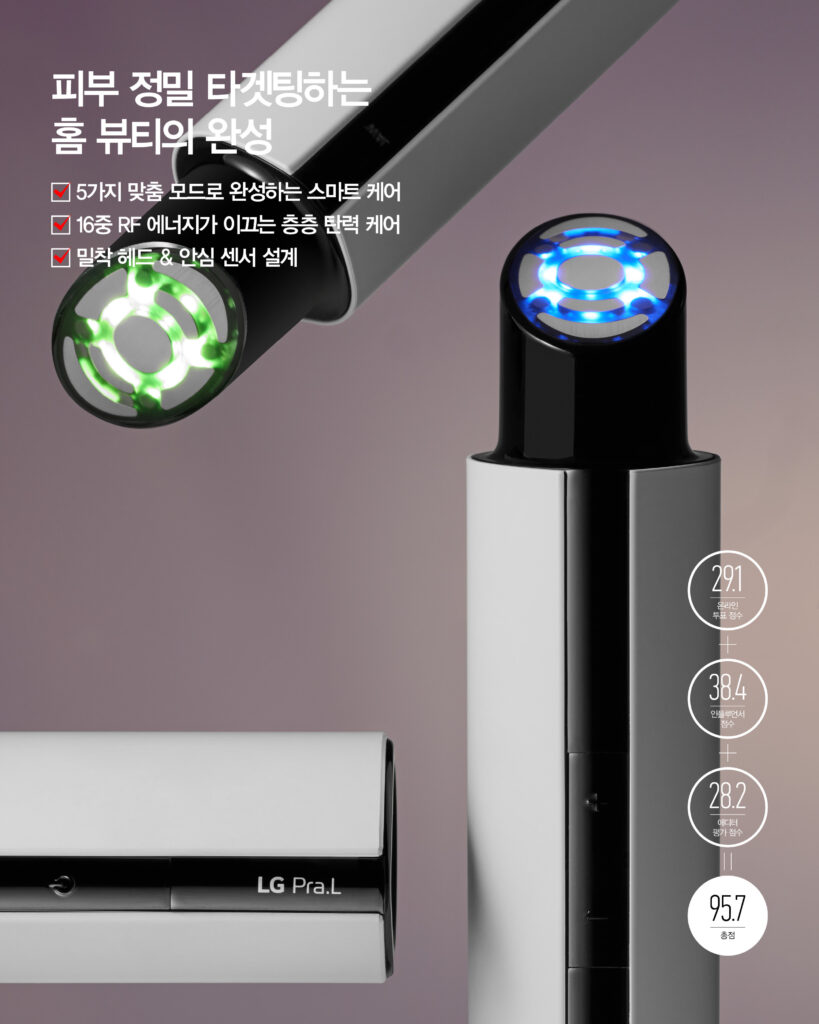 2026 <뷰티쁠> 슈퍼 코스메틱 어워드 NO.1 뷰티 디바이스 LG 프라엘