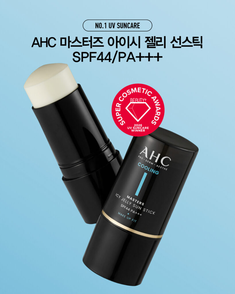 2026 <뷰티쁠> 슈퍼 코스메틱 어워드 NO.1 UV 선케어 AHC