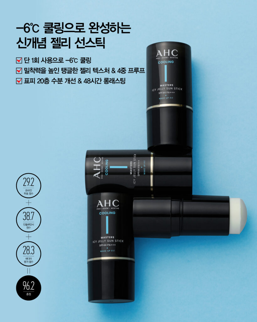 2026 <뷰티쁠> 슈퍼 코스메틱 어워드 NO.1 UV 선케어 AHC