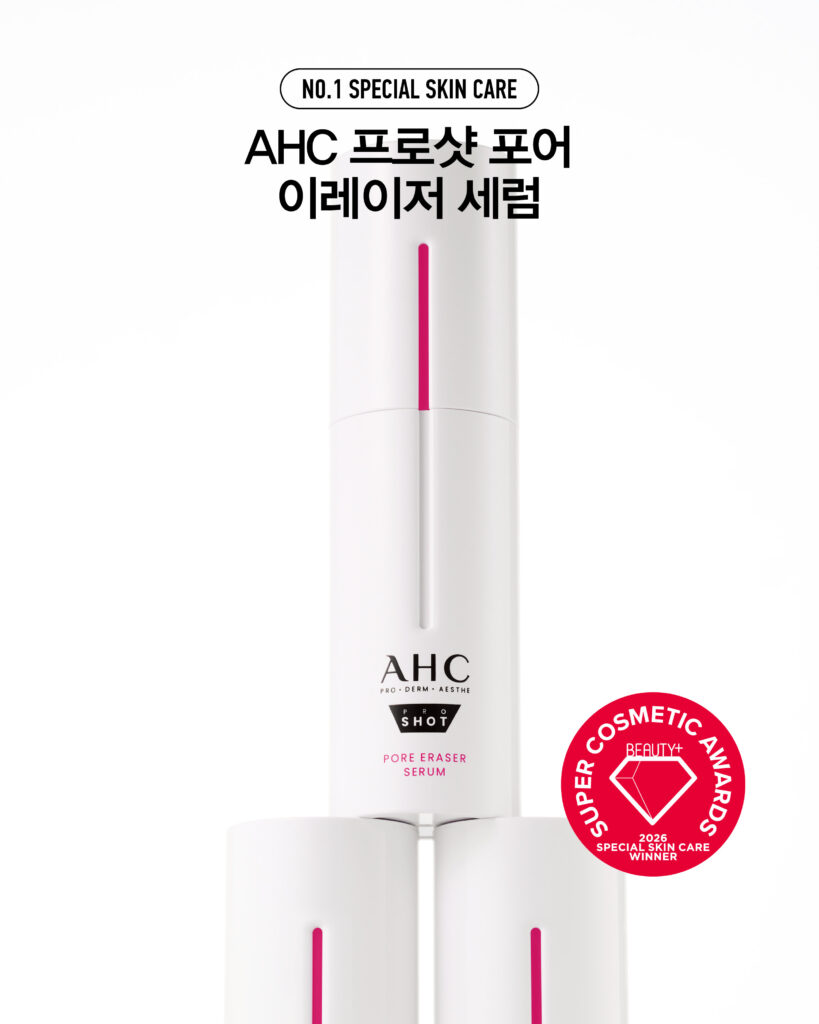 2026 <뷰티쁠> 슈퍼 코스메틱 어워드 NO.1 스페셜 스킨케어 AHC