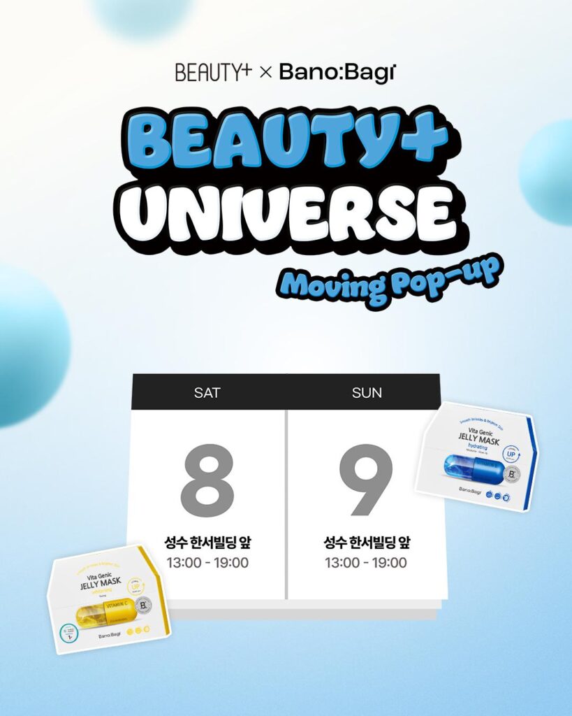 [BEAUTY+ UNIVERSE] 바노바기와 함께하는 뷰티쁠 유니버스 무빙팝업