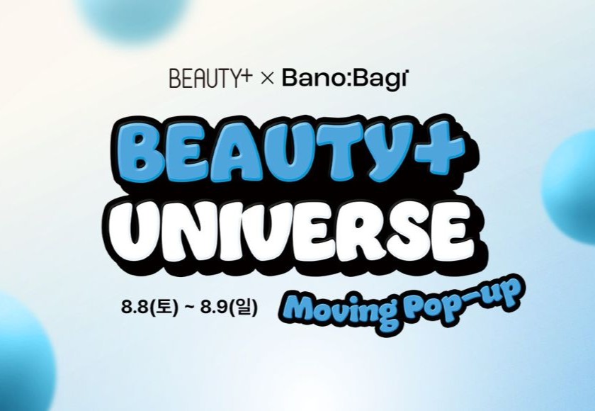 [BEAUTY+ UNIVERSE] 바노바기와 함께하는 뷰티쁠 유니버스 무빙팝업